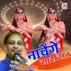 About Nachenge Sari Rat Song